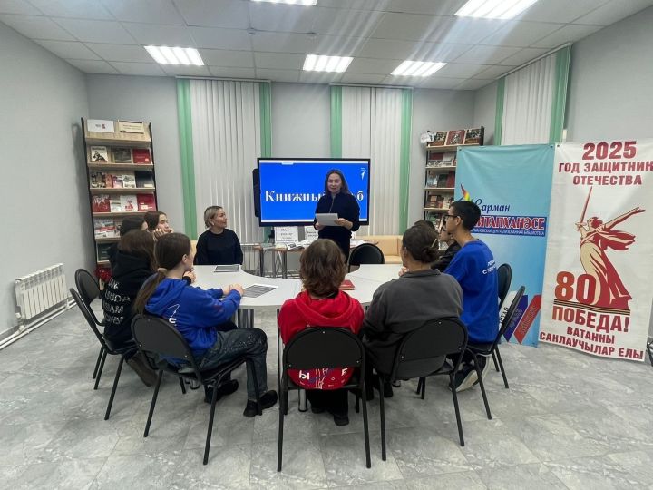 В Сармановской библиотеке собрался Книжный клуб Первых