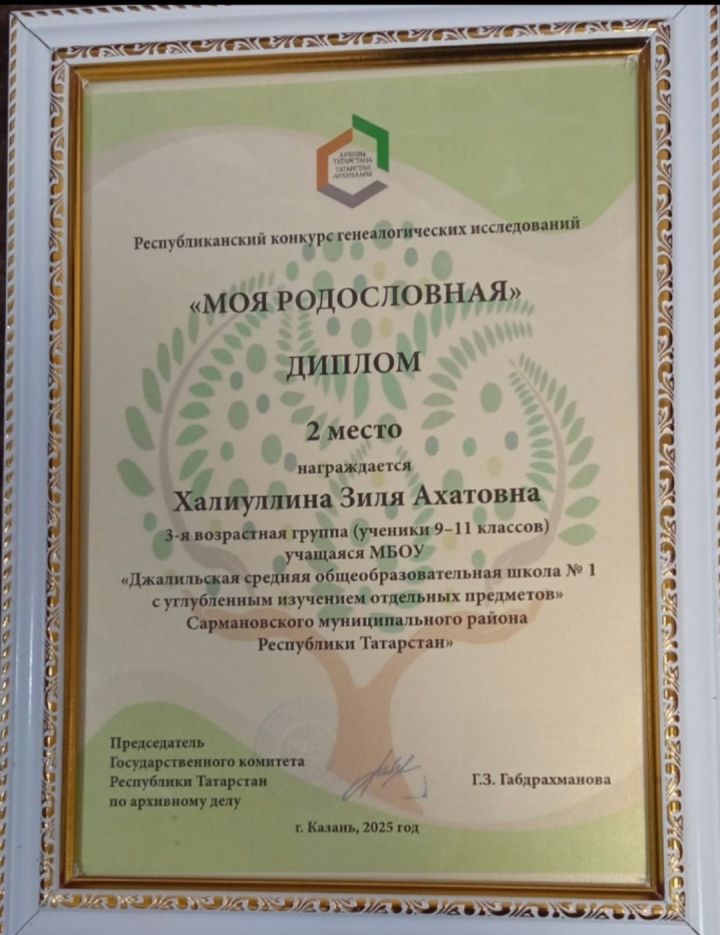Ученица из нашего района заняла призовое место в республиканском архивном конкурсе