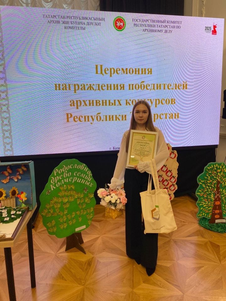 Ученица из нашего района заняла призовое место в республиканском архивном конкурсе