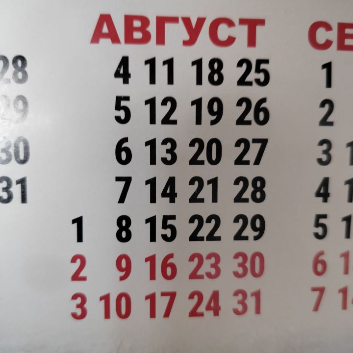 Сокращенный рабочий день ждет татарстанцев в предпраздничную пятницу