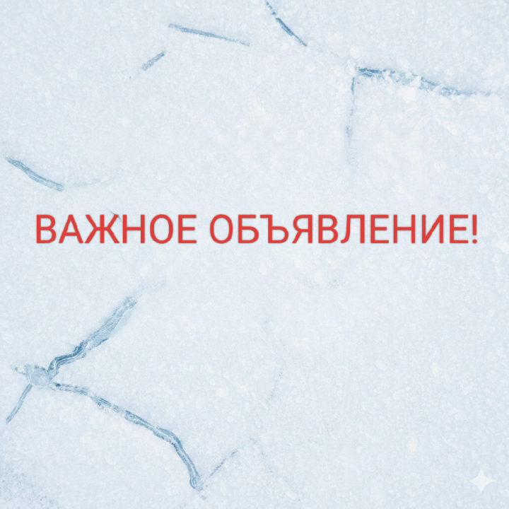 Праздник зимней рыбалки в Языково перенесен из-за аномальных морозов