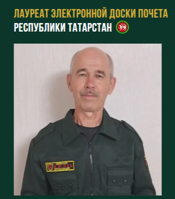 Доска почета РТ: Ахмадуллин Назиль