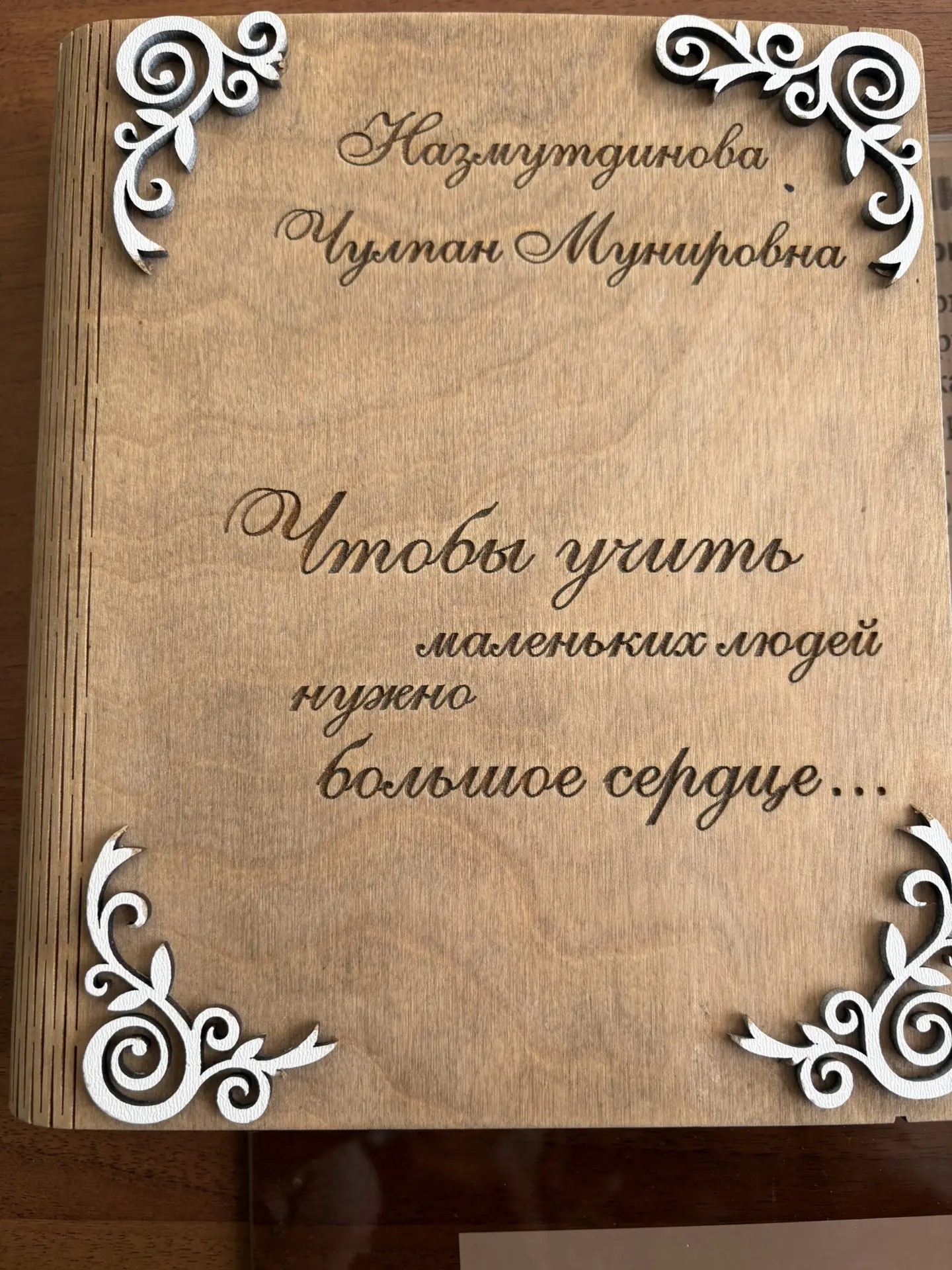 Чулпан Мөнировна