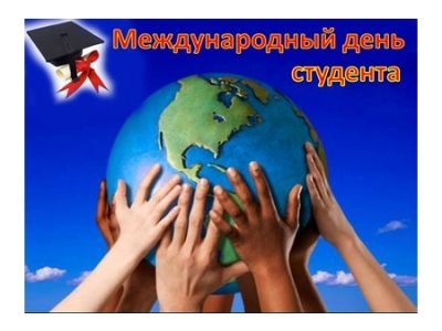 Сармановцы отмечают Международный день студента