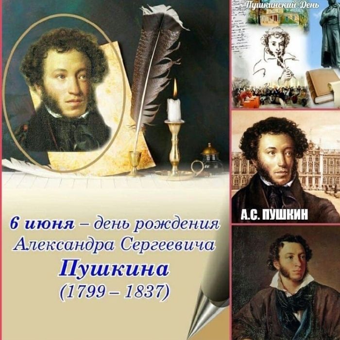 Сарманлылар Пушкинны искә алдылар