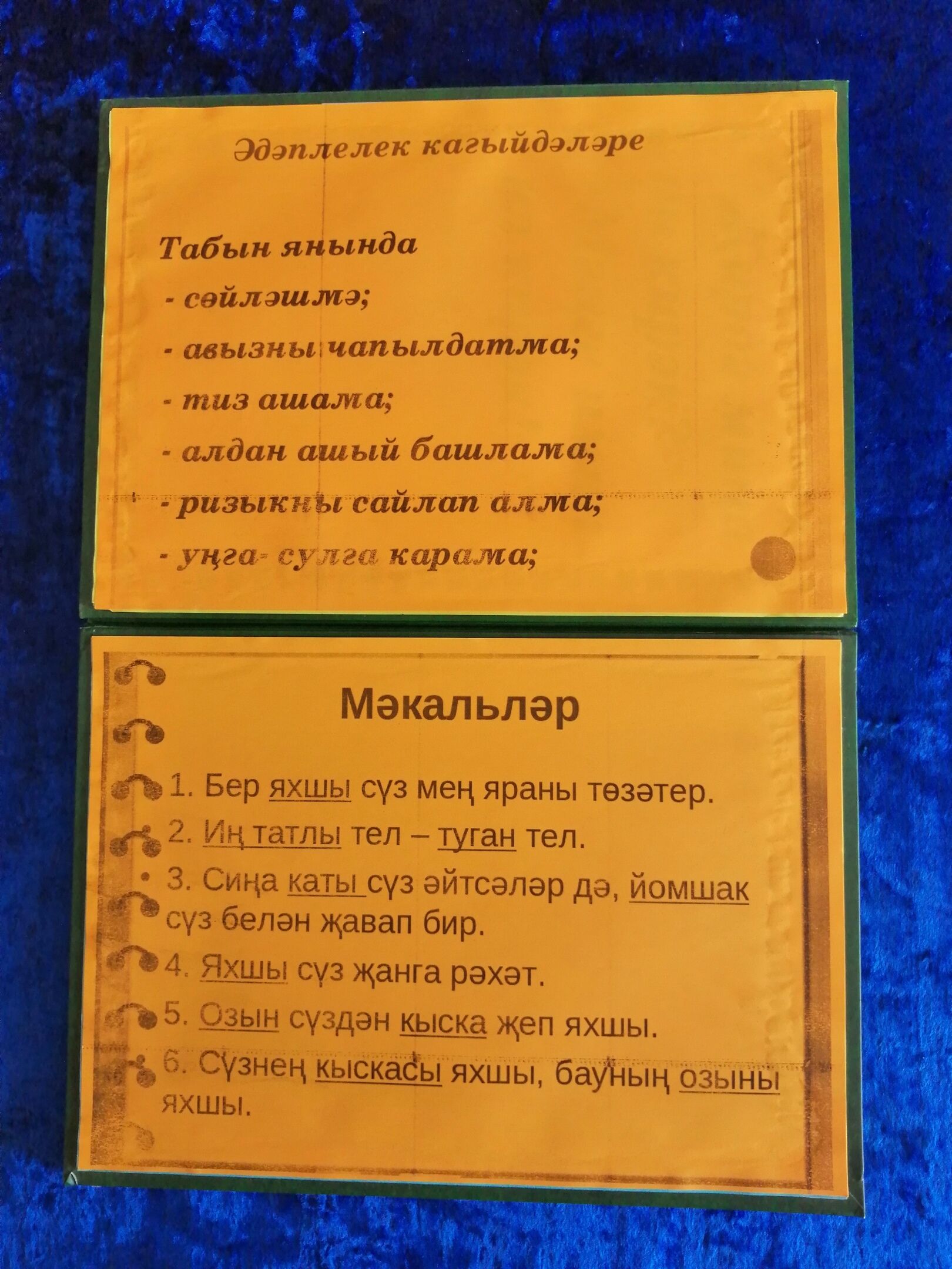 Чураш нәниләренә "Әдәп hәм гадәтләр" дигән темага тәрбия дәресе үткәрелде