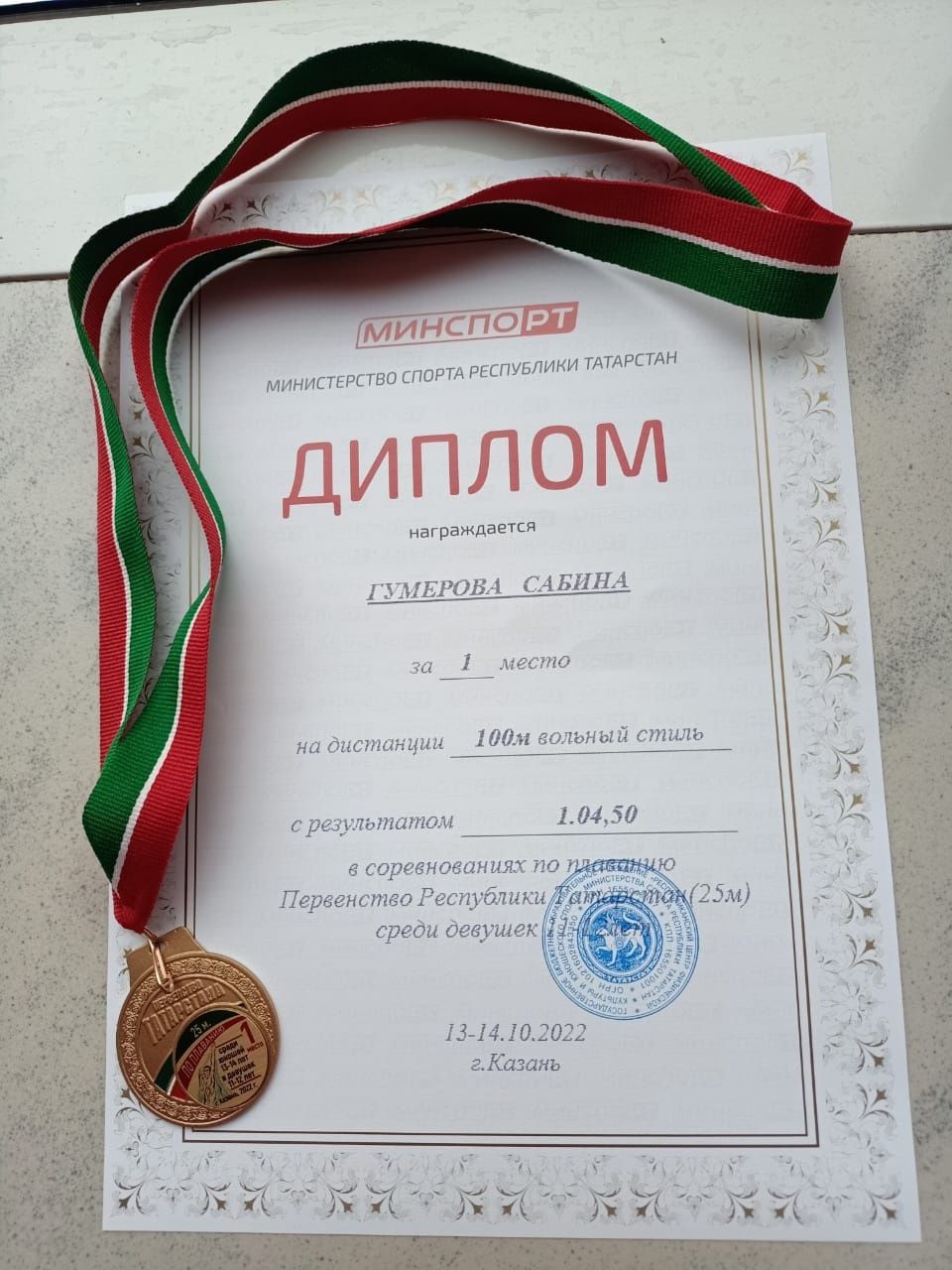 Джалильская пловчиха стала чемпионкой Татарстана