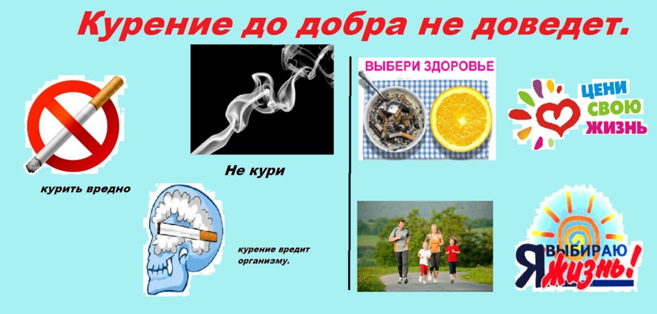 Кавзияковские дети знают о вреде курения