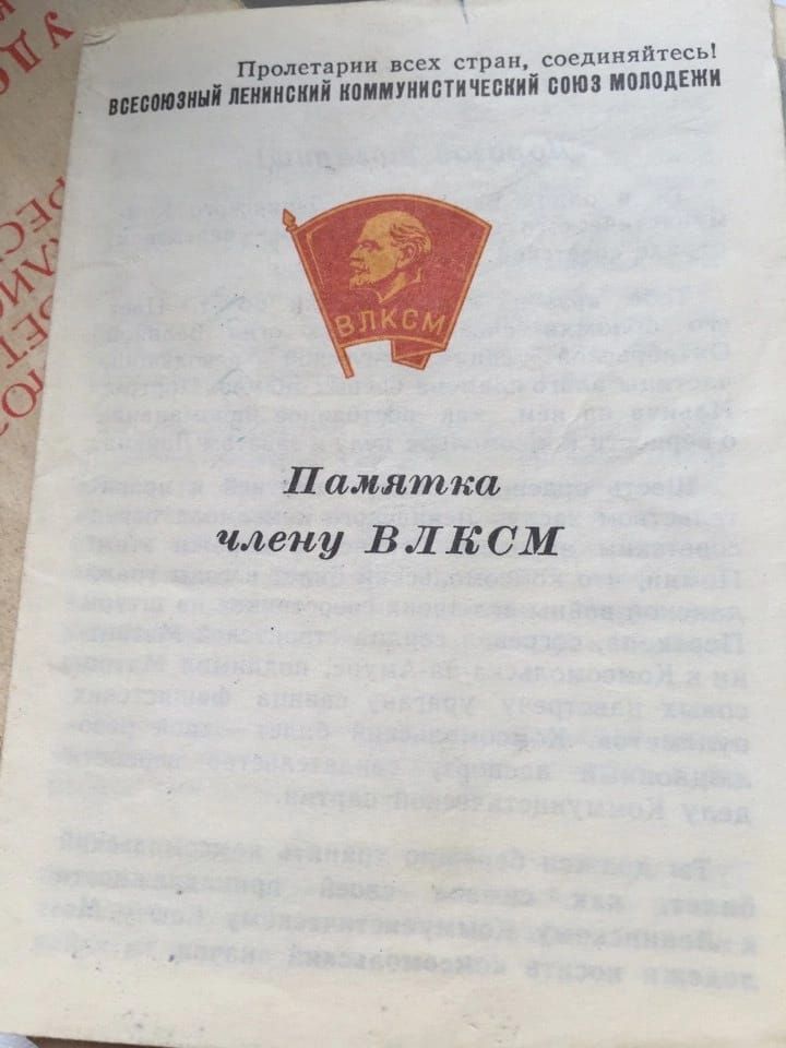29 нчы октябрь- комсомол туган көн