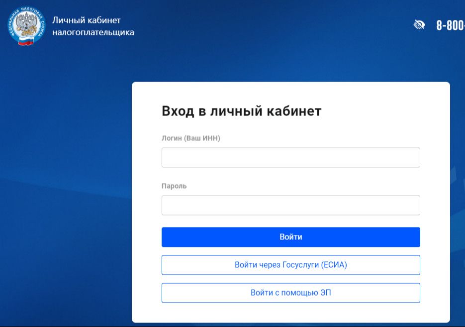 Две недели осталось до окончания срока уплаты имущественных налогов