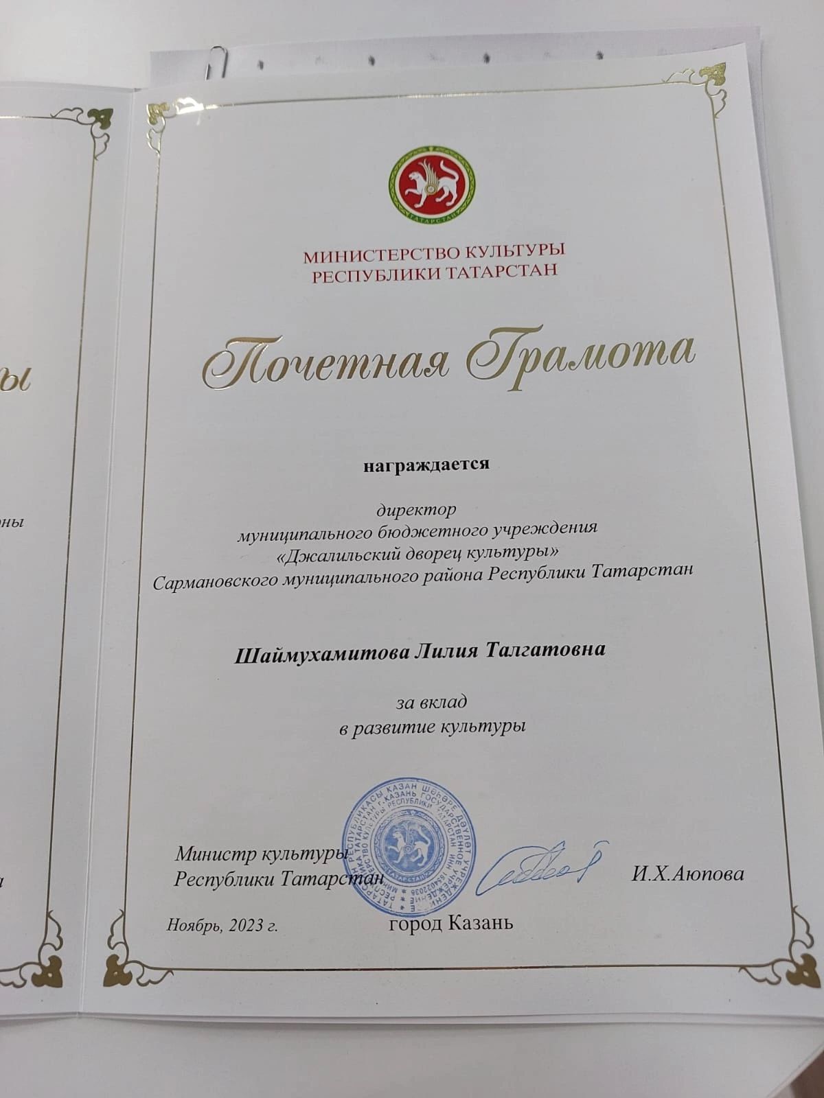 Джалильские коллективы стали лауреатами этнокультурного фестиваля