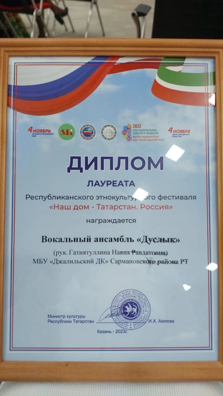 Джалильские коллективы стали лауреатами этнокультурного фестиваля