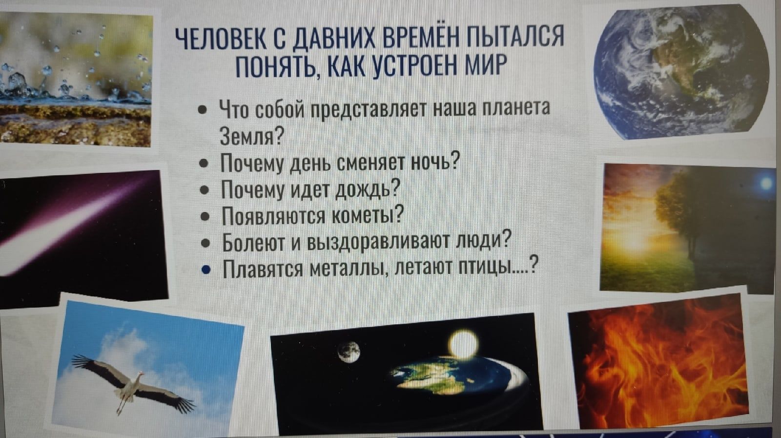 Лякинские школьники узнали новое о российской науке