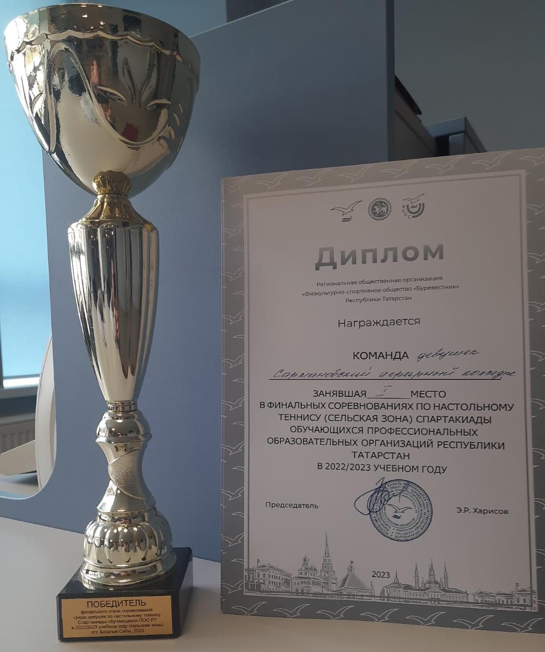 Команда Сармановского аграрного колледжа победила в спартакиаде обучающихся