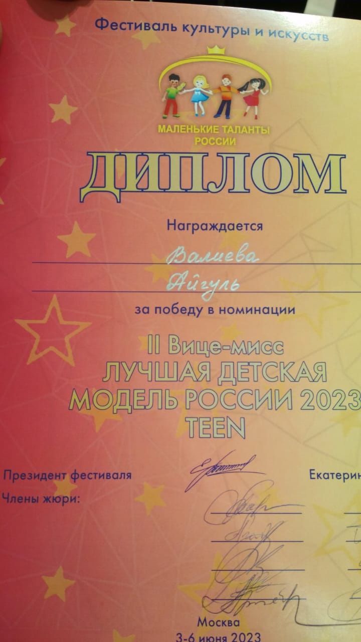 Айгөл Мәскәүдә Гран-при яулаган