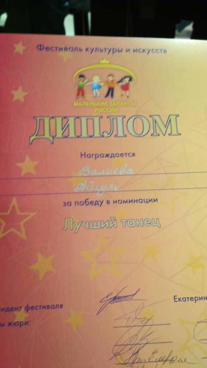 Айгөл Мәскәүдә Гран-при яулаган