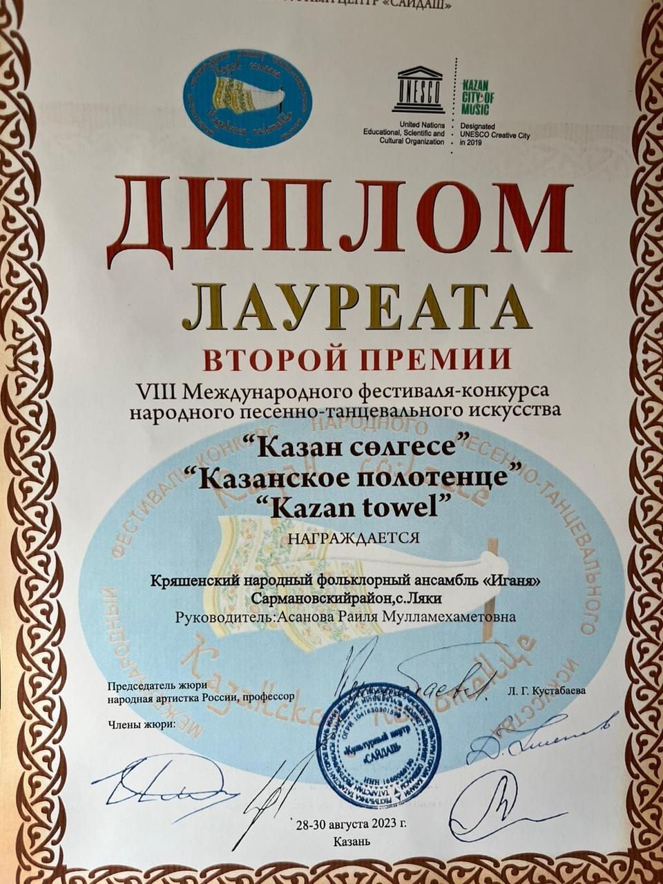 Лякинский ансамбль стал лауреатом Международного фестиваля-конкурса