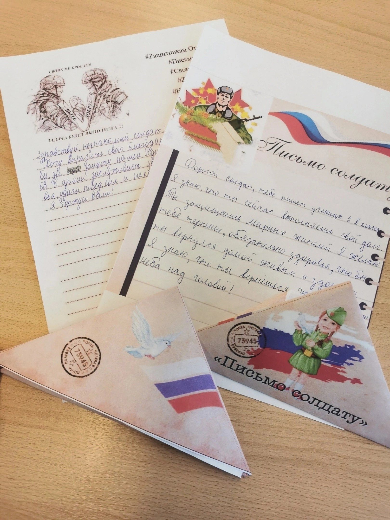 Учащиеся школ района пишут «Письма Победы»