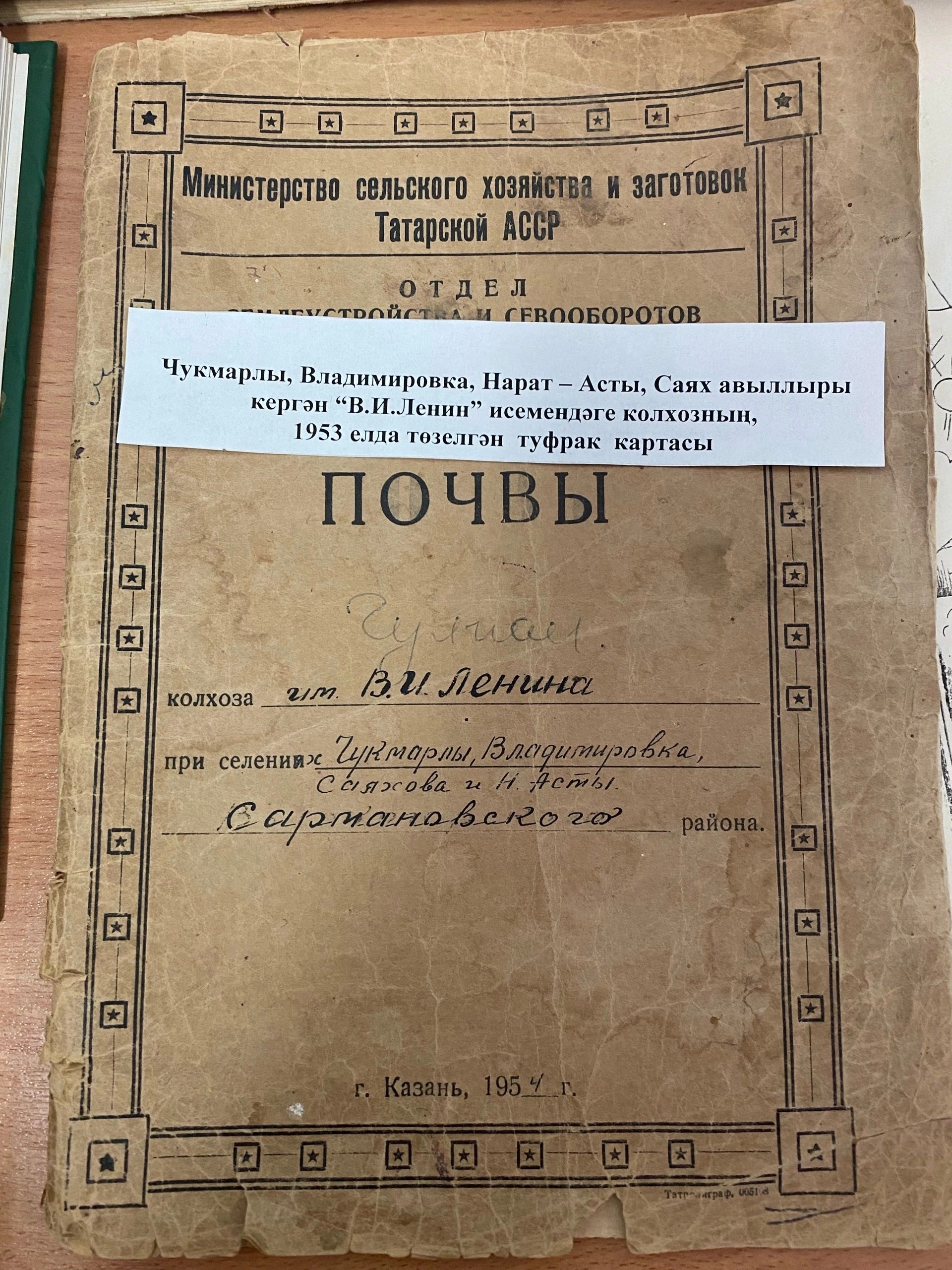 Чукмарлы авылында бер урамга ут баганасы утыртуны сорадылар