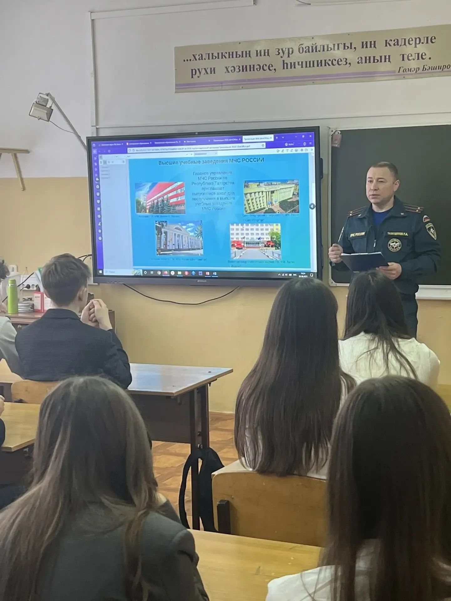 В школах района прошли встречи с представителями МЧС