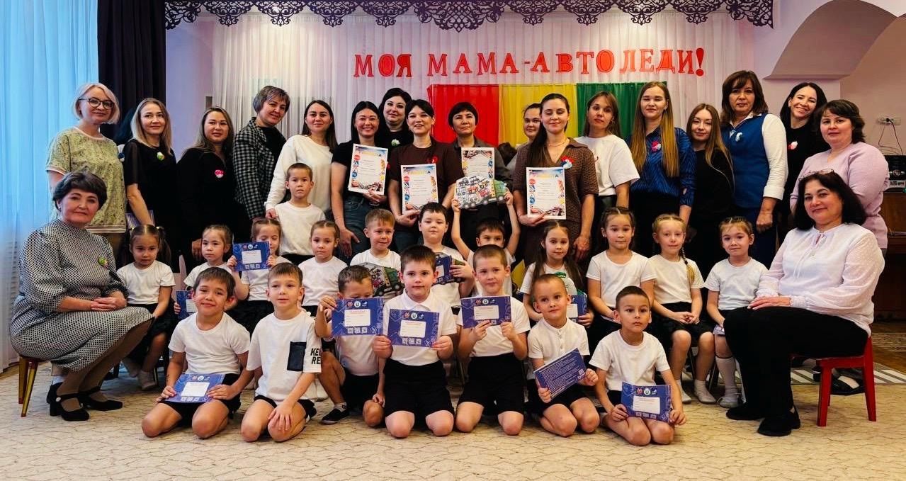 В Джалильском детском саду «Сказка» состоялся конкурс «Моя мама – Автоледи!»