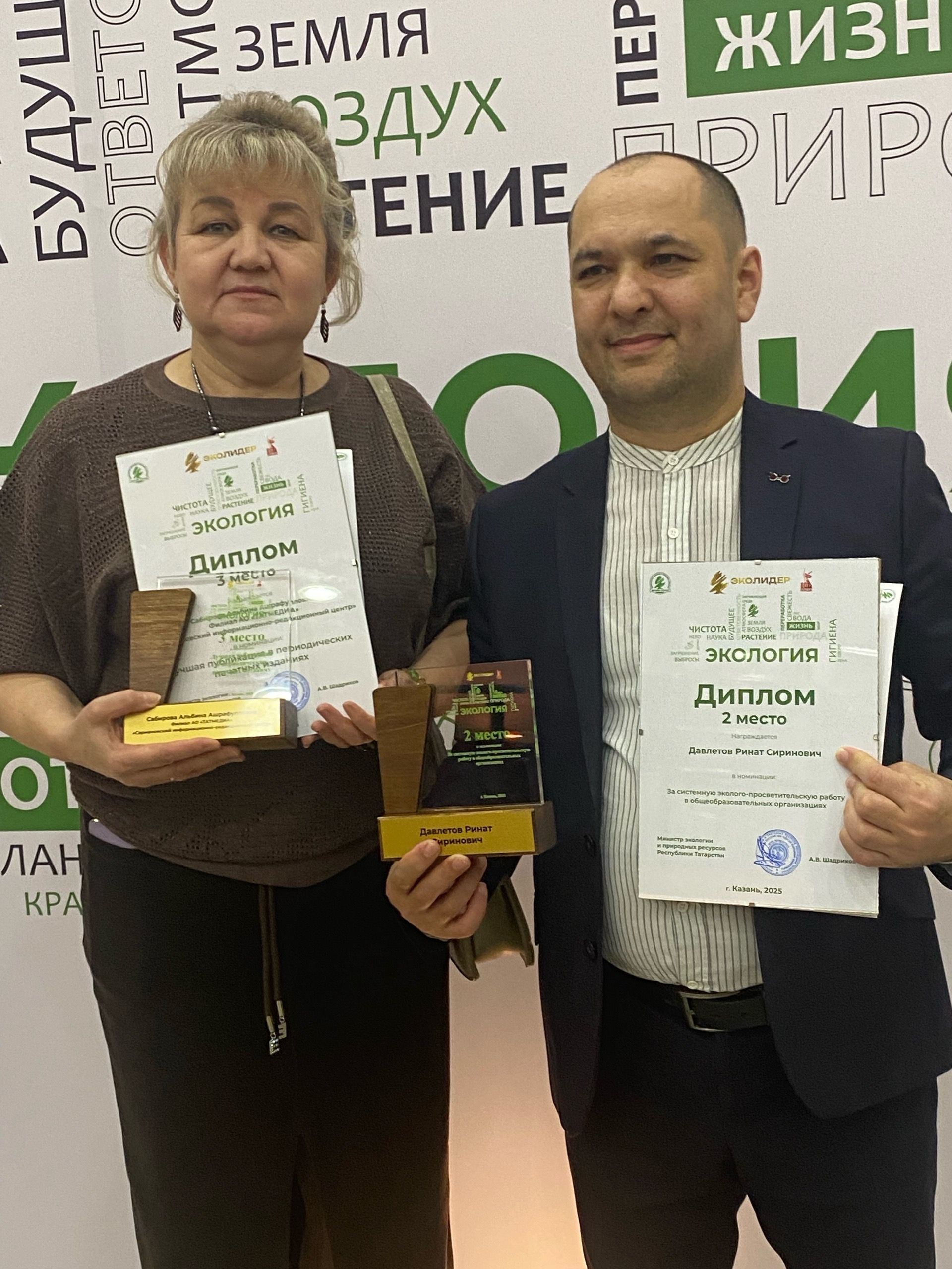 Казанда «Эколидер» бәйгесе җиңүчеләрен бүләкләделәр