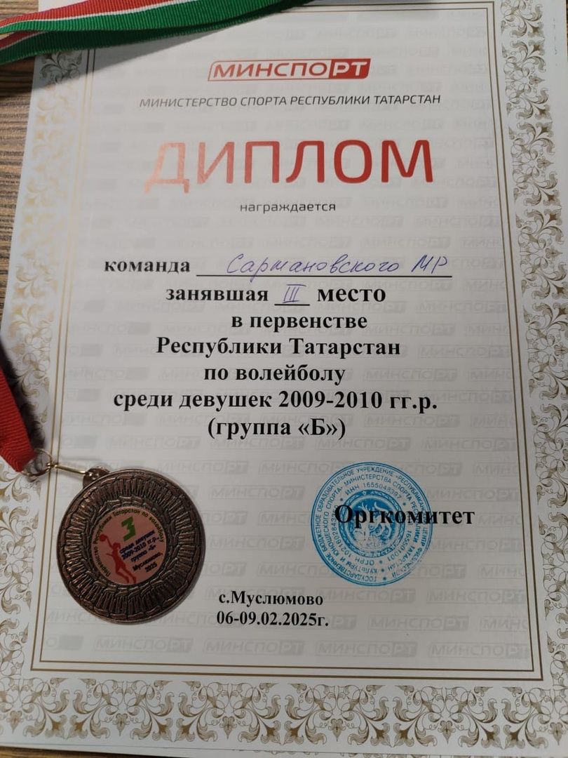 Волейболистки района стали бронзовыми призерами Первенства РТ