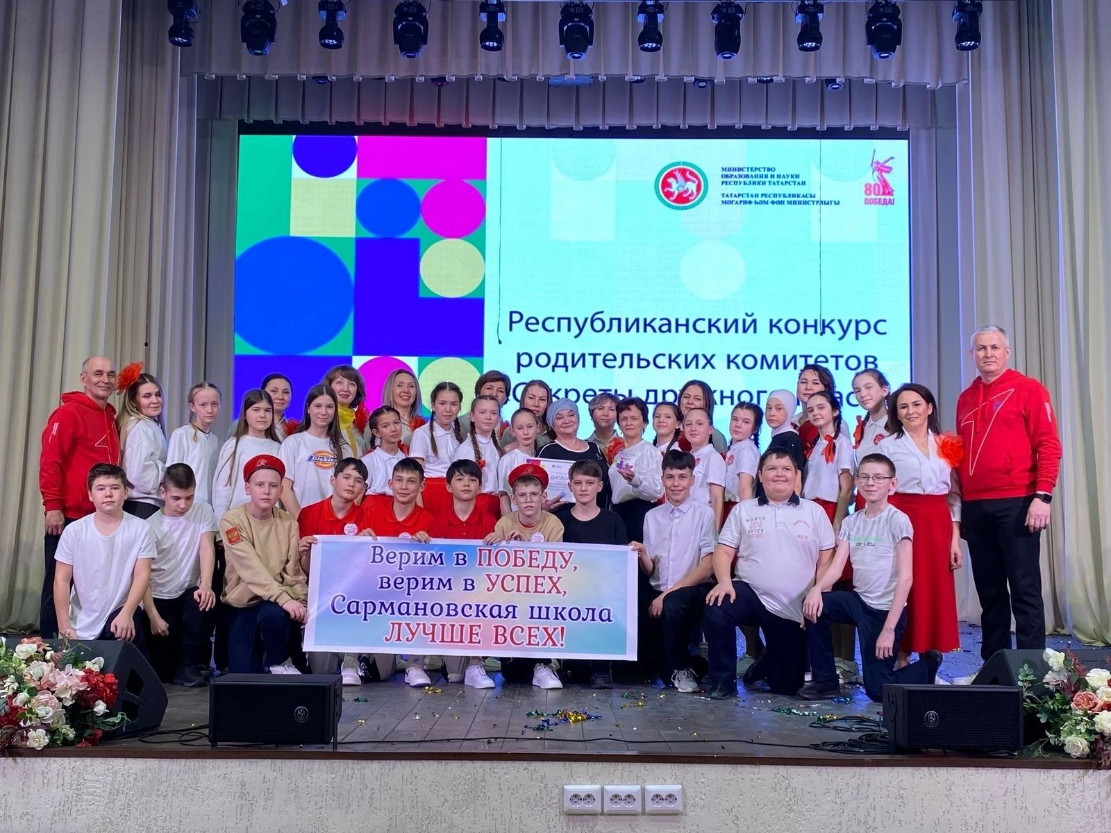 «Тату сыйныф серләре» бәйгесендә Сарманлылар  ярымфиналга үттеләр