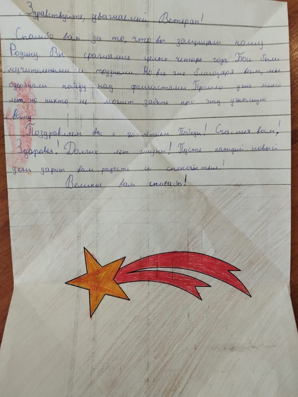 Учащиеся Кавзияковской школы написали благодарственные письма ветеранам к 80-летию Победы