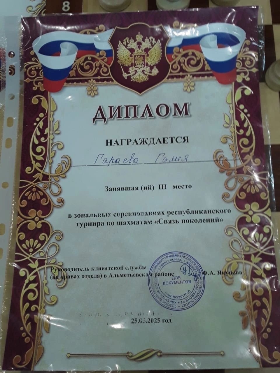 Шахмат буенча зона ярышлары узды
