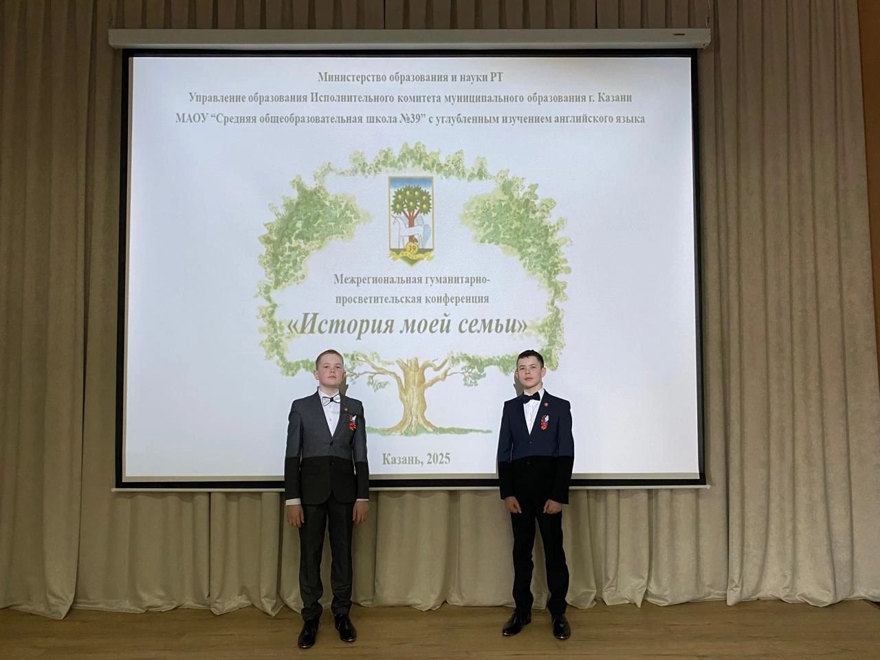 Учащиеся Сарайлинской школы — призёры межрегиональной конференции