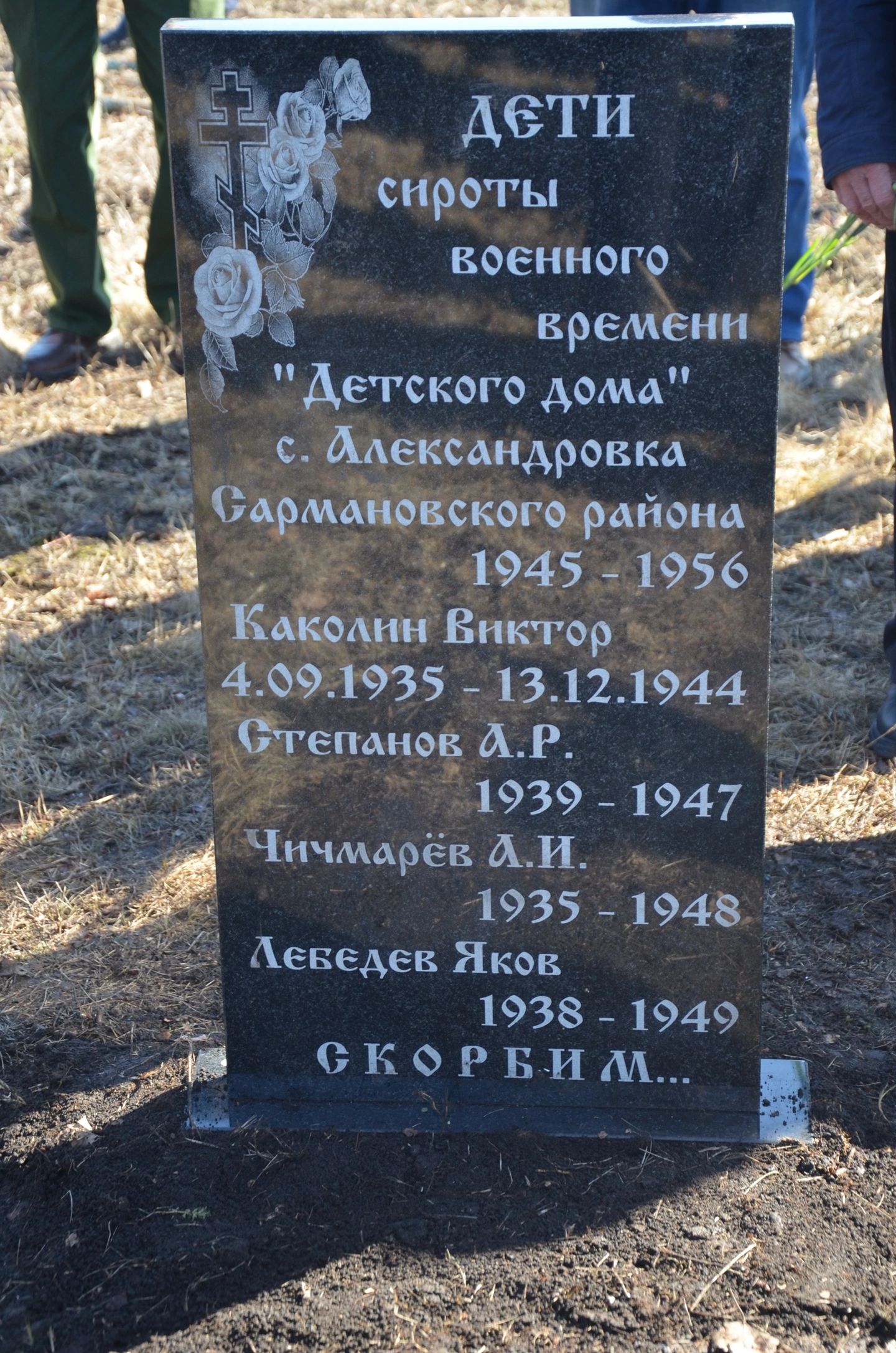 Александровкада сугыш чоры ятимнәренә истәлек тактасы урнаштырдылар