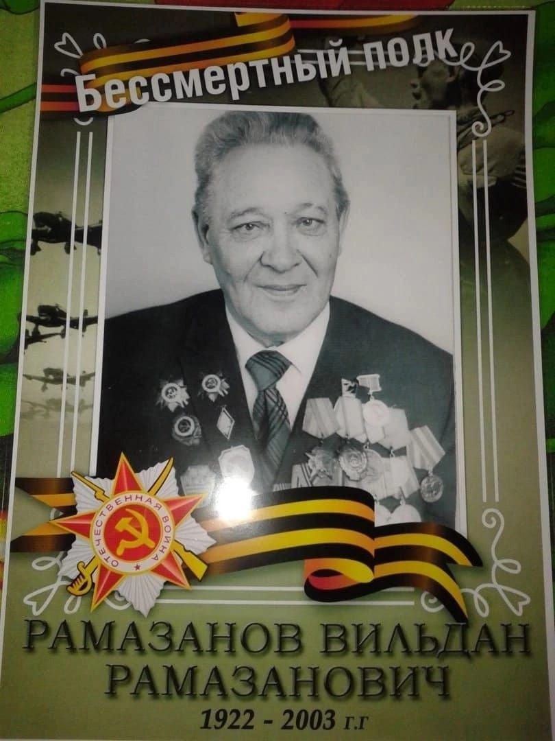 Вилдан Рамазанов Азалакта һаман яши кебек