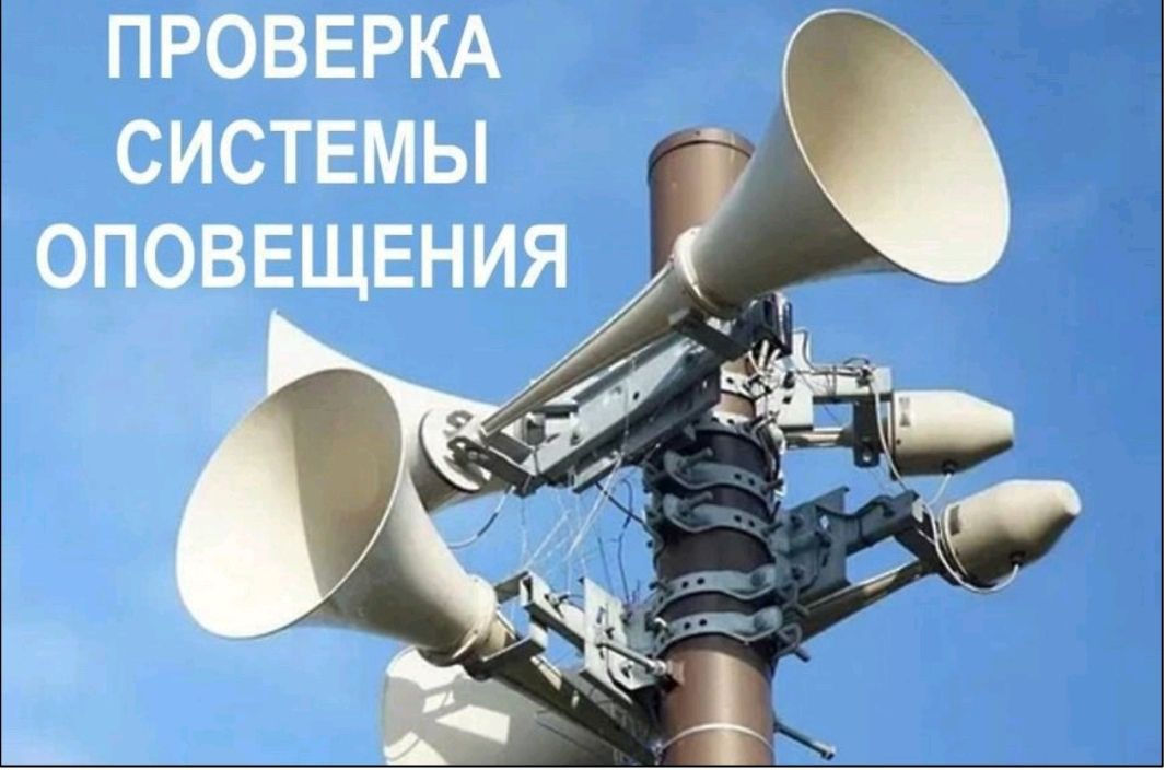 Плановая проверка систем оповещения в Татарстане: что нужно знать жителям Сарманово
