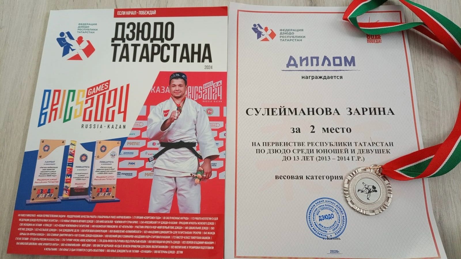 Ученица Джалильской СОШ №2 заняла II место на первенстве Татарстана по дзюдо