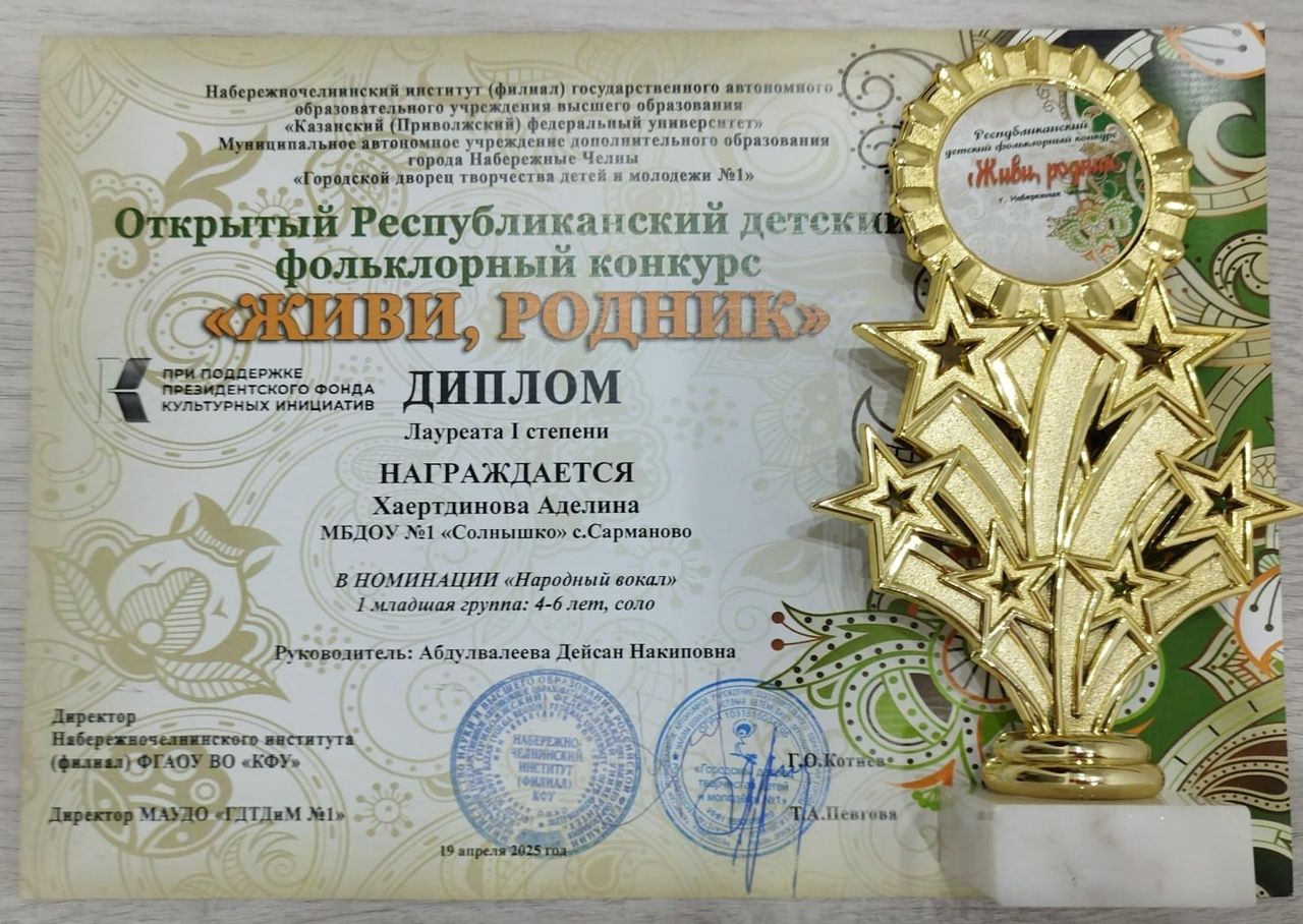 Высшие награды «Живи, родник» у ансамбля «Сәйлән» и Аделины