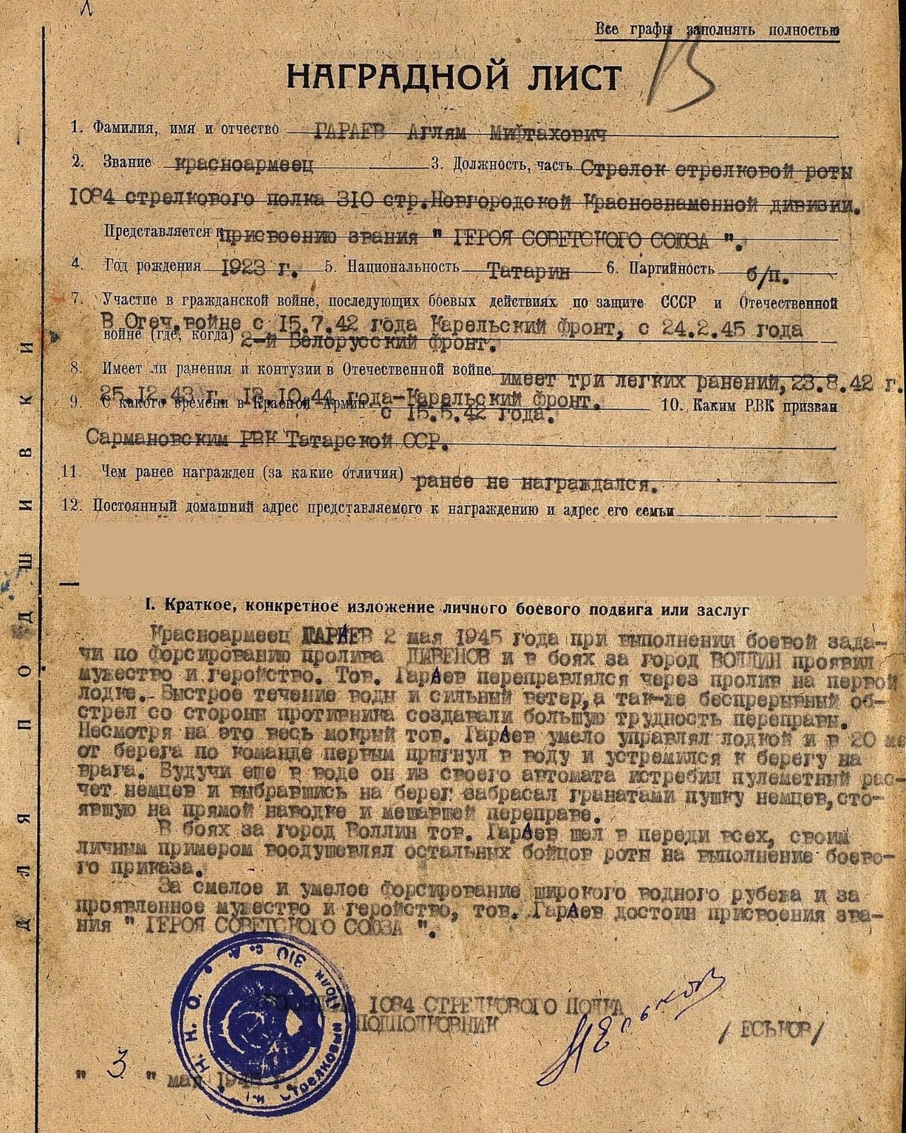 Илексаз егете Советлар Союзы Герое исеменә лаек булган