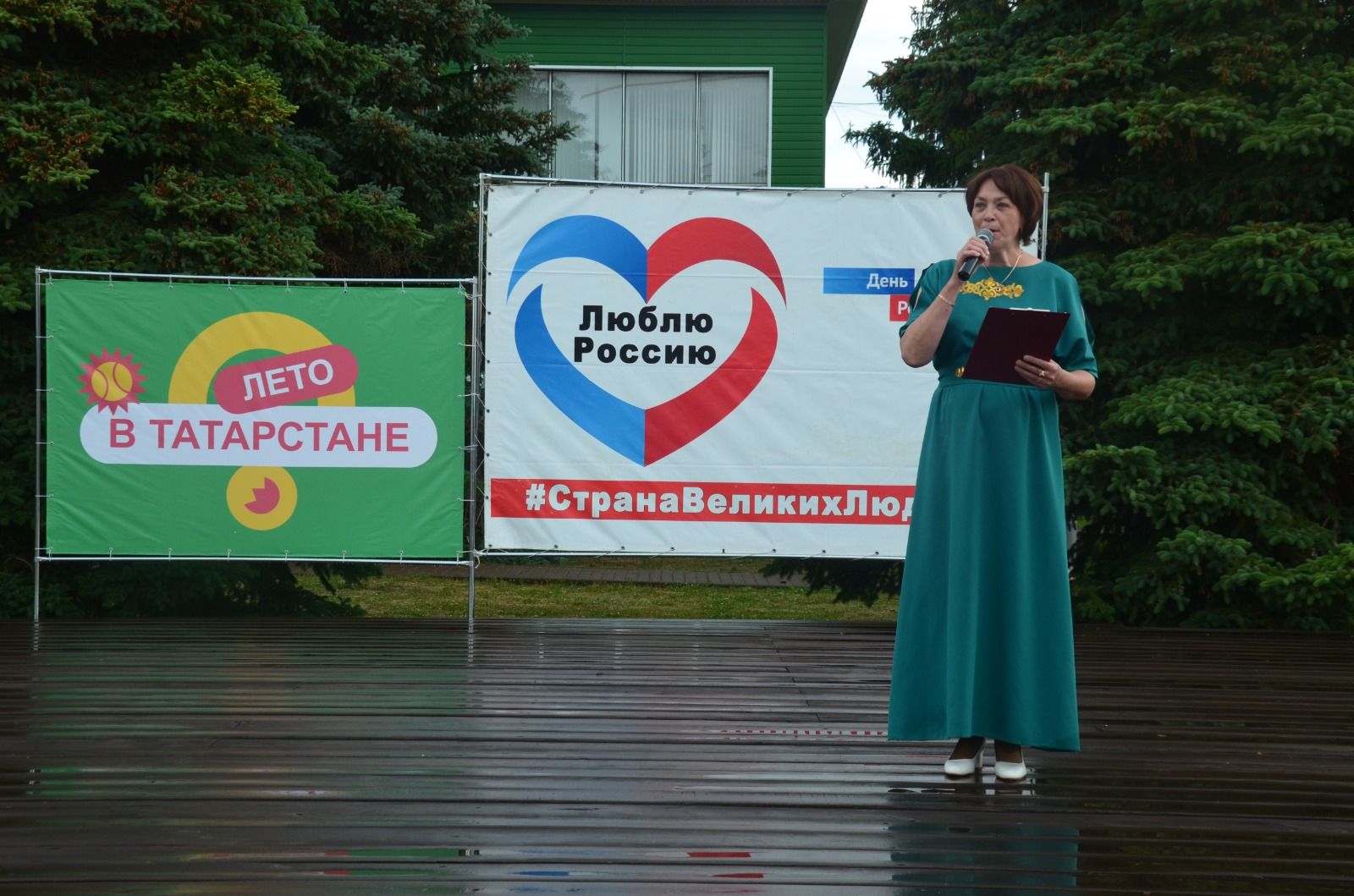 Сарманда Россия көнен билгеләп үттеләр