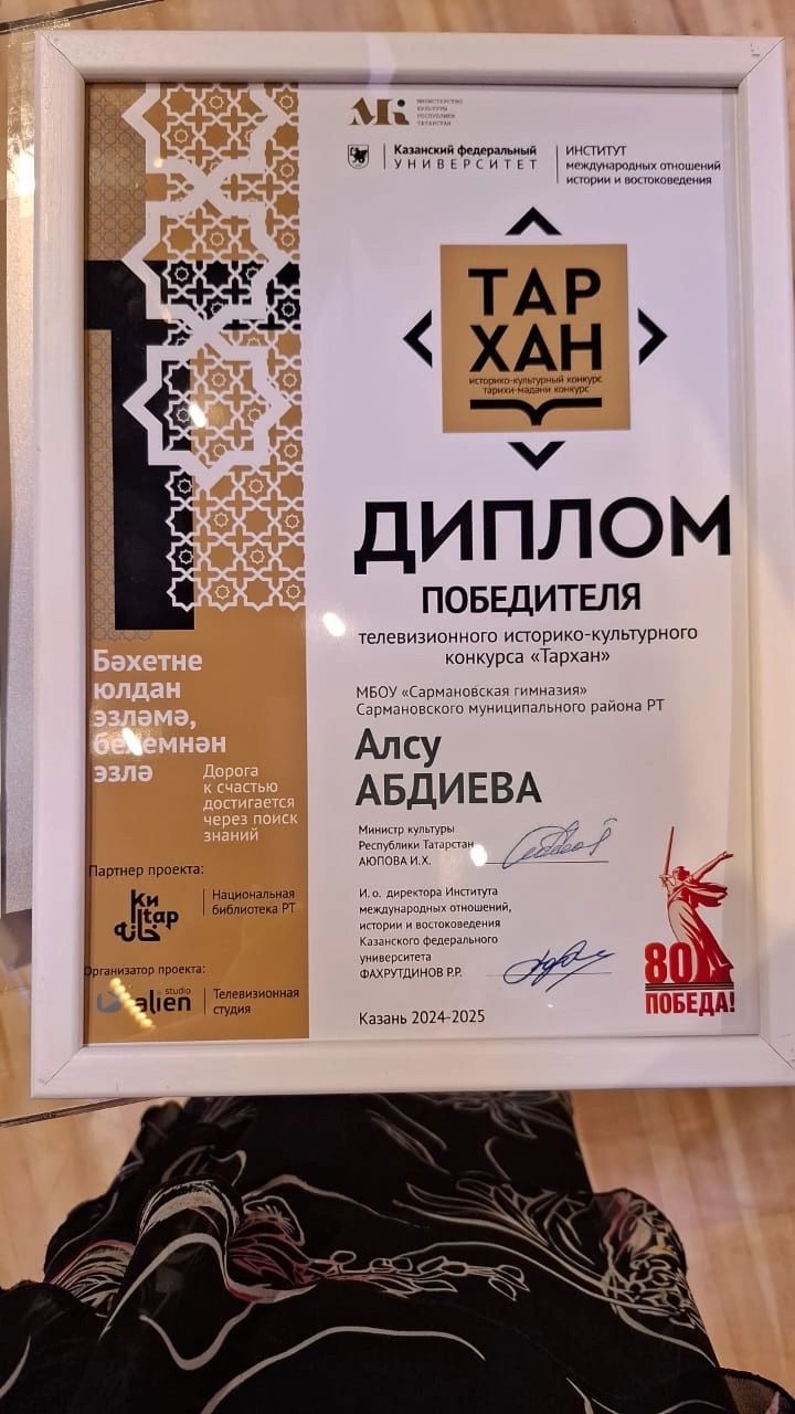 Сарман гимназиясе укучысына югары уку йортына юллама бүләк иттеләр