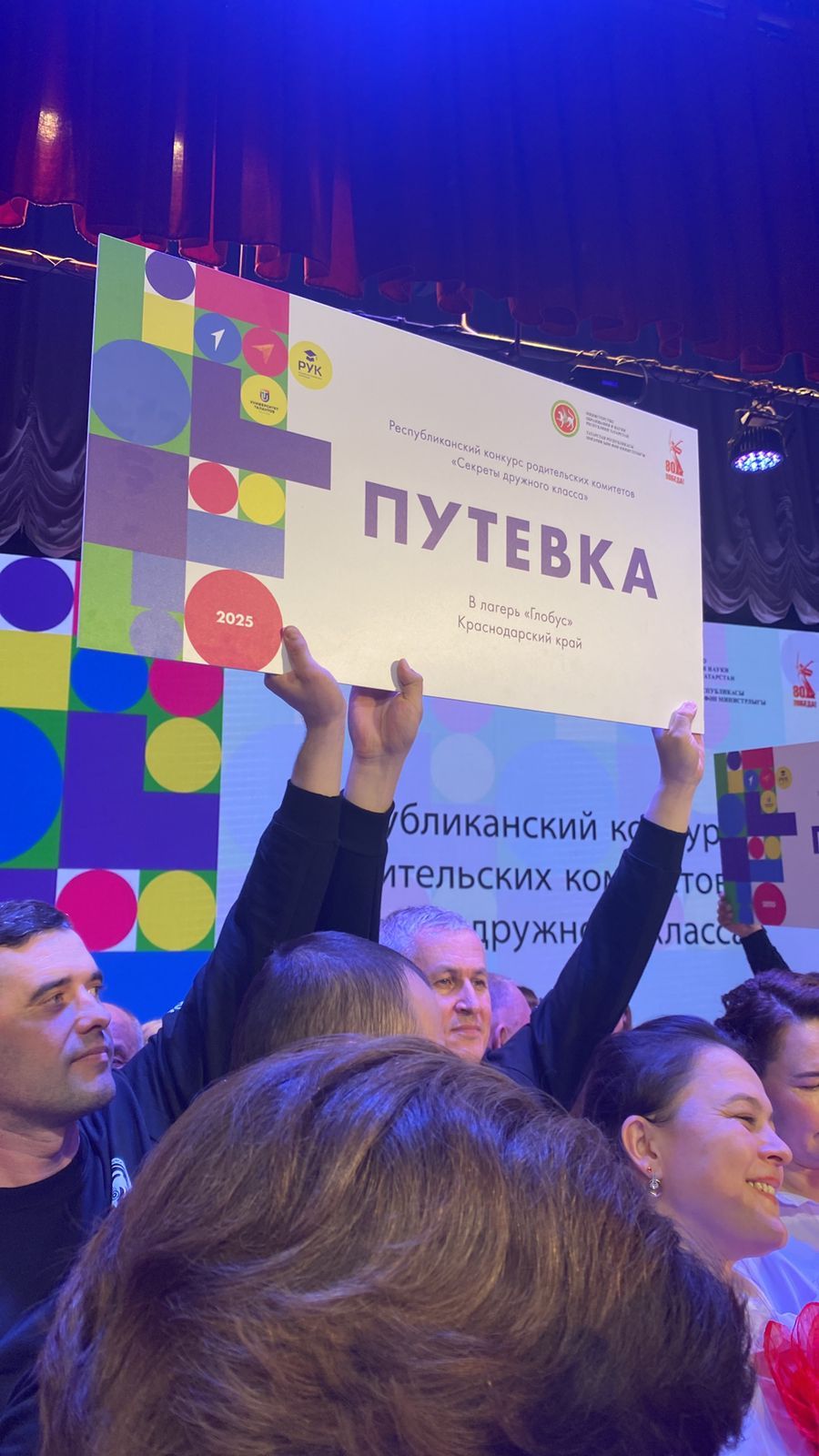 Сарманның тату сыйныфы кызлары hәм егетләре Анапага ял итәргә киттеләр