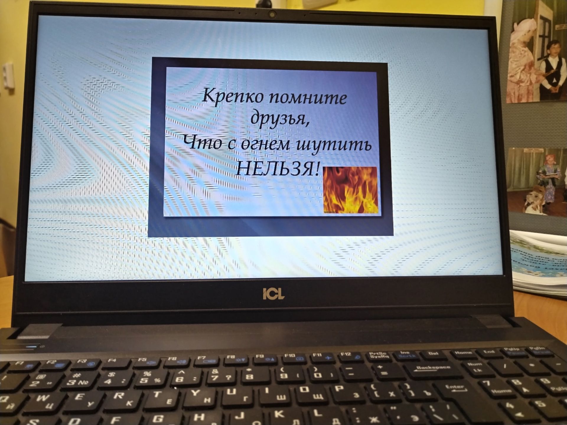 В Азалаковском СДК прошел познавательный час «Не шути с огнем» о героической профессии