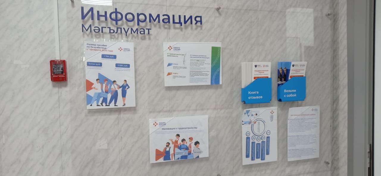Мәшгульлек үзәге өй туе үткәрде