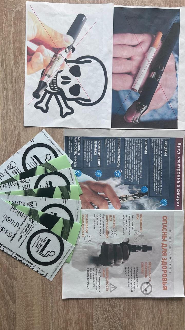 В районе стартовала профилактическая акция «Осторожно! Вейп!», организованная центром «Форпост»