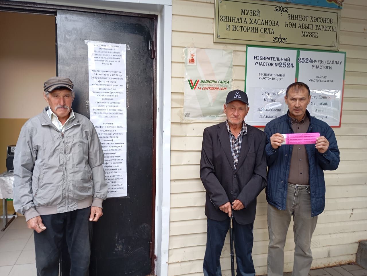 Яхшыбайдан Хәкимовлар сайлауларга гаилә белән килгәннәр