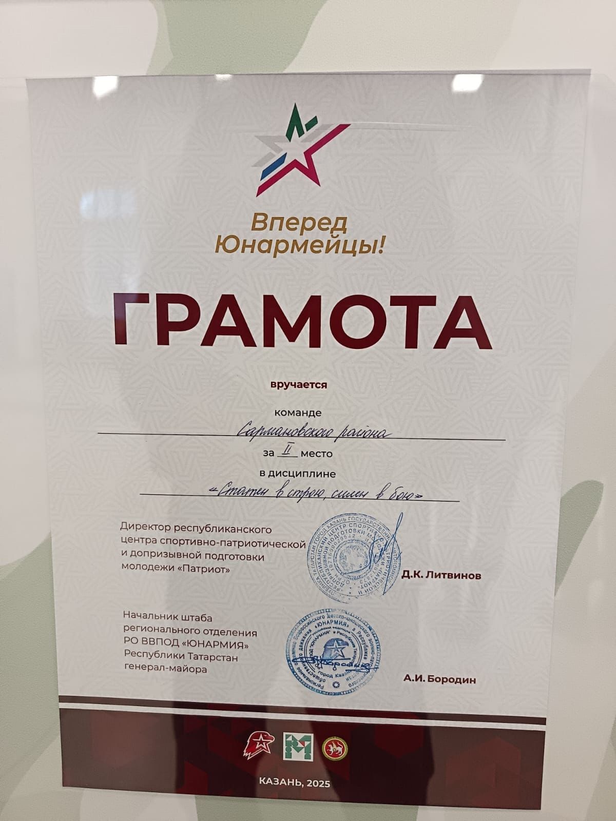 Юнармейцы Джалильской СОШ №2 стали вторыми в спецдисциплине Республиканского слета