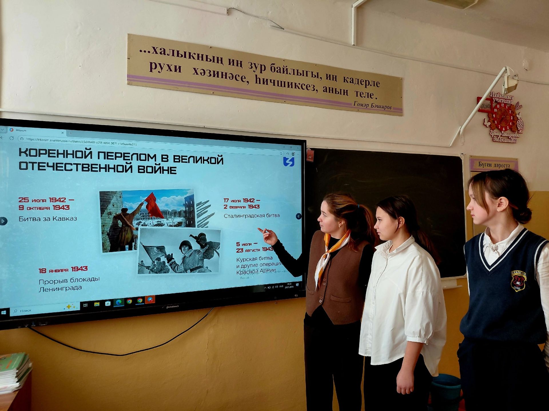 Уроки мужества и памяти прошли во всех школах района