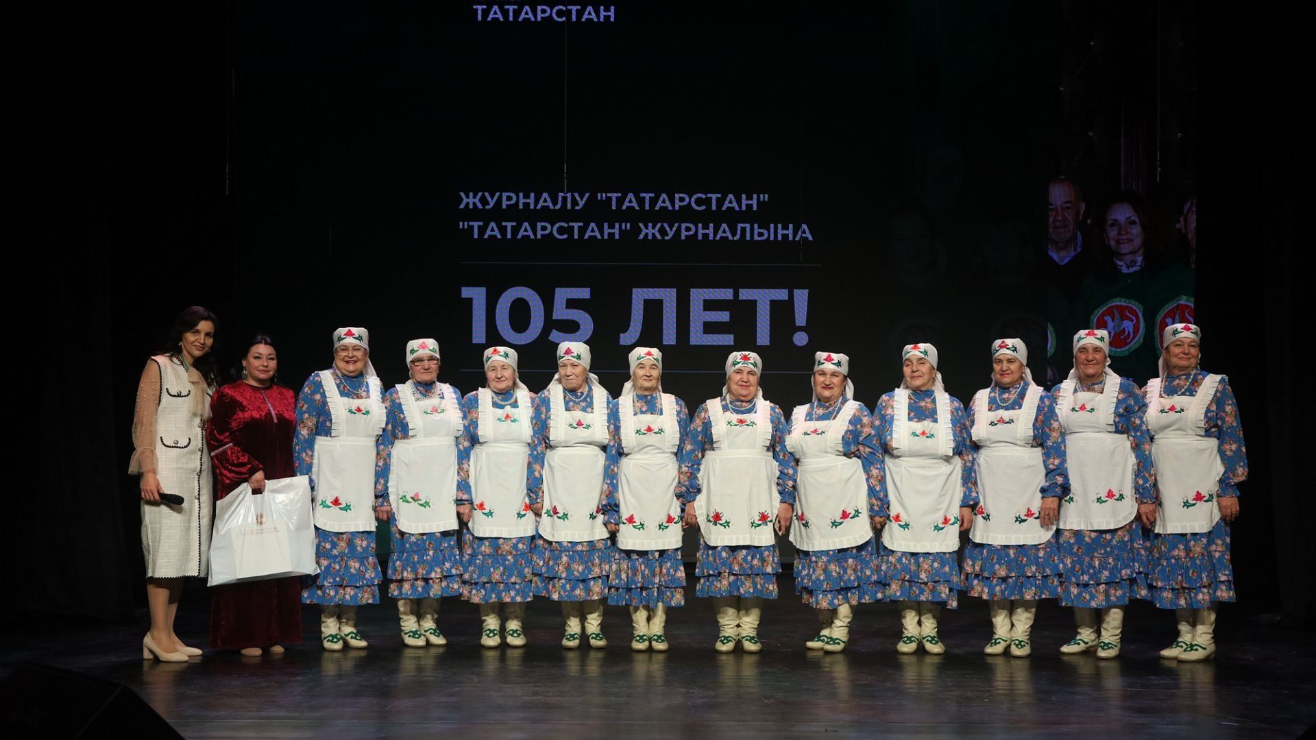 Сарманның «Чишмә» ансамбле «Татарстан» журналының юбилей кичәсен ачты