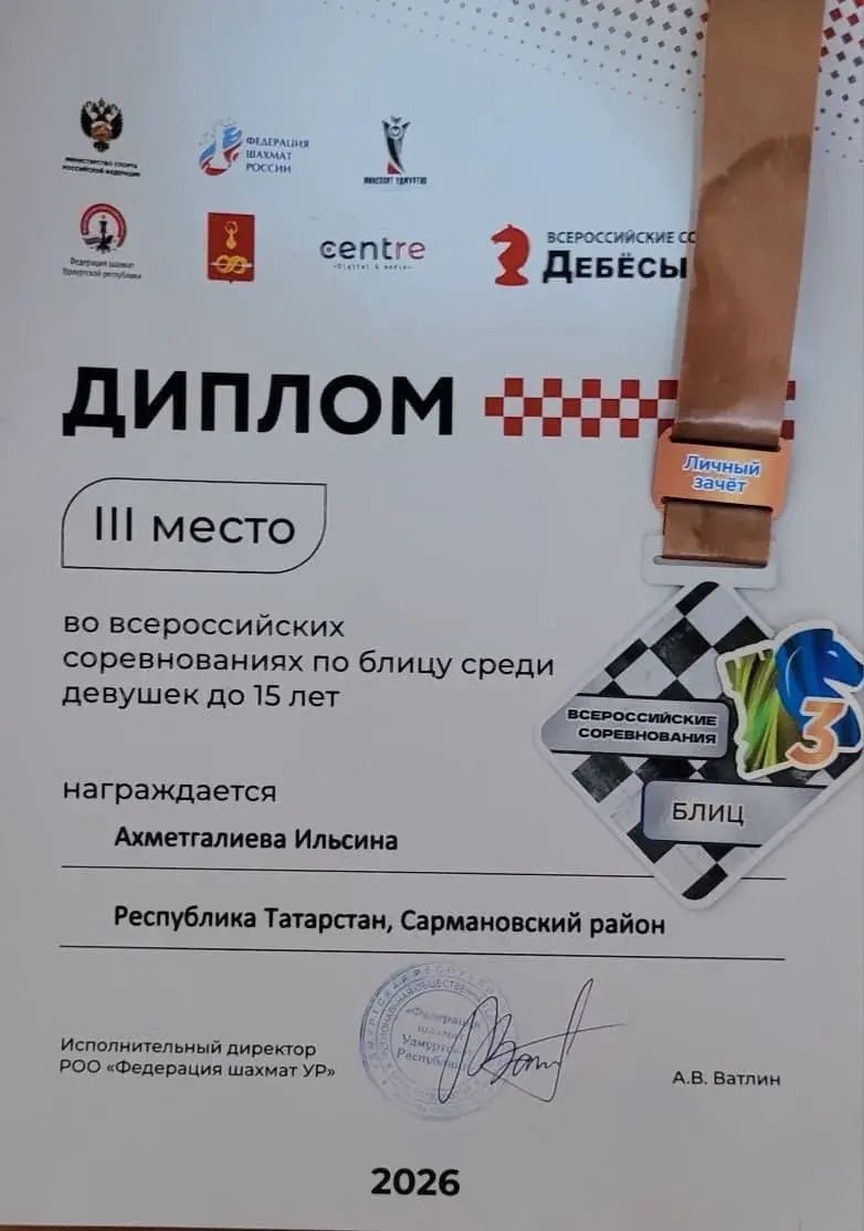 Две шахматистки из Джалиля взяли бронзу в Удмуртии