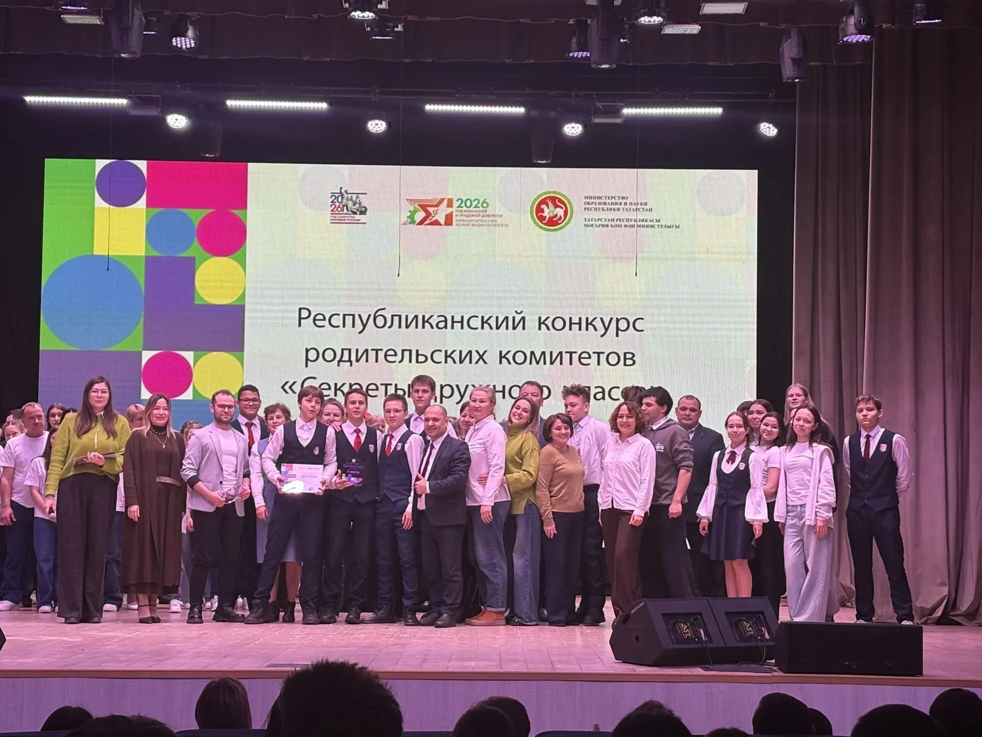Җәлил беренче мәктәбе «Тату сыйныф серләре» бәйгесенең зона этабында җиңде