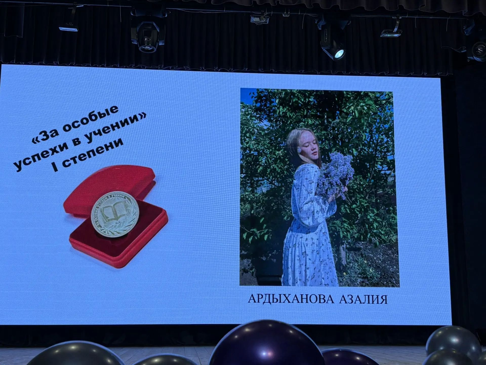 Алтын медаль ияләрен Индира Сәхипова бүләкләде